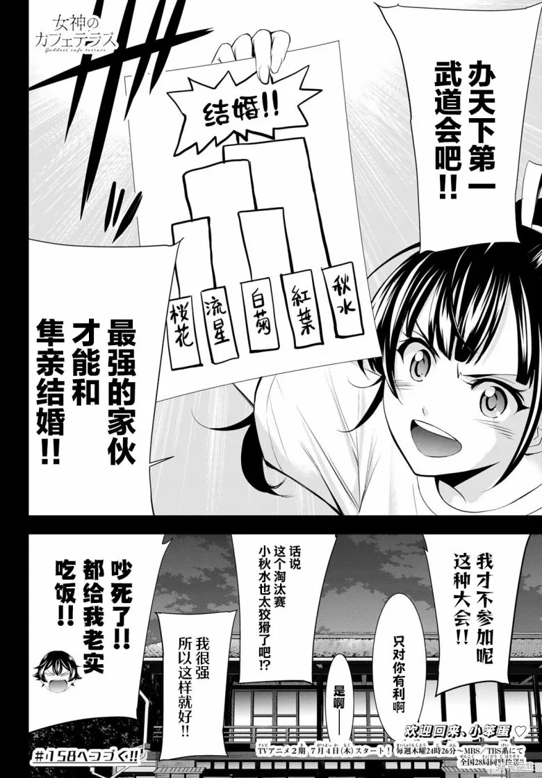 第157话 第18页