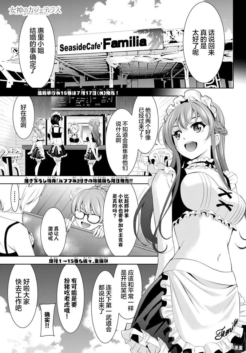 第158话 第1页