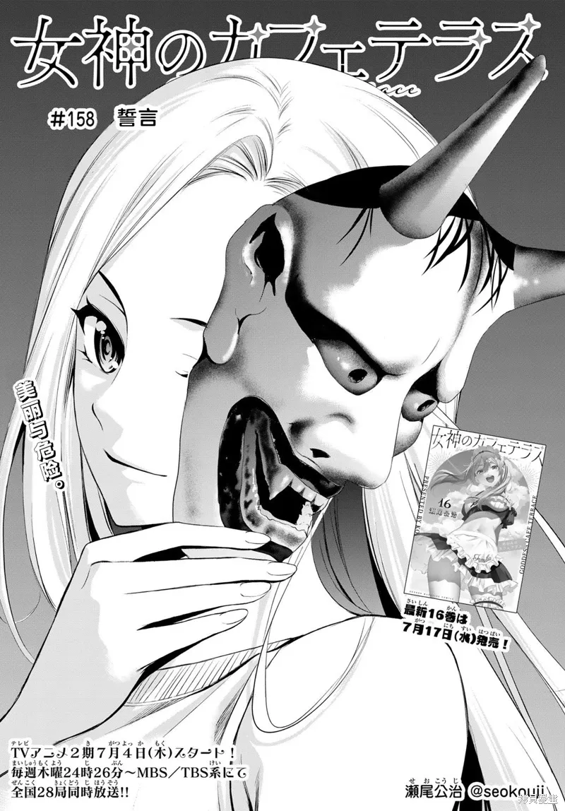第158话 第2页