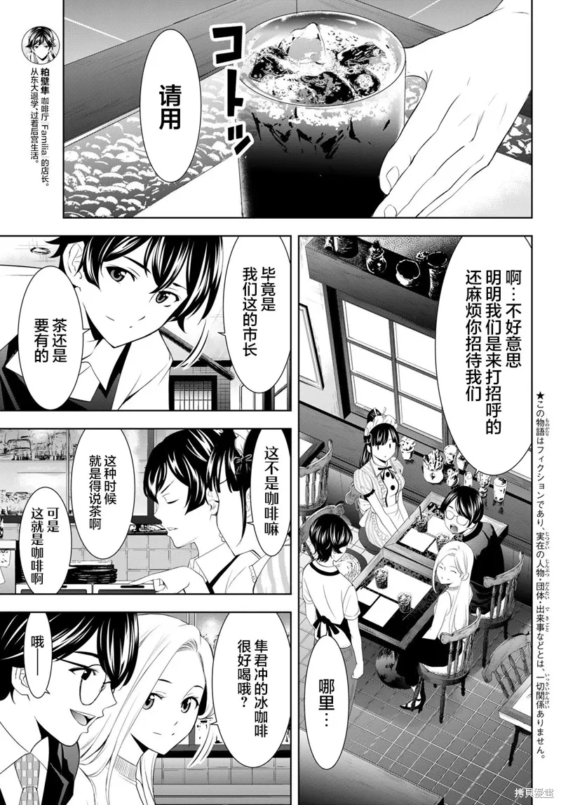 第158话 第3页