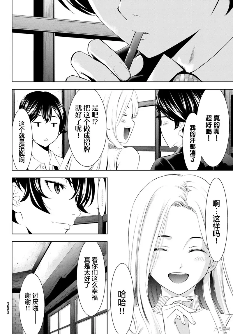 第158话 第4页