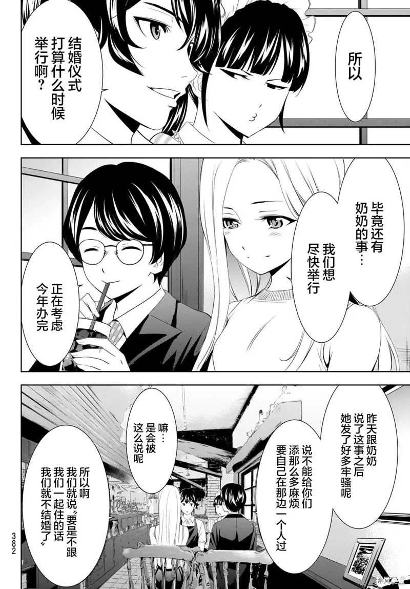 第158话 第6页