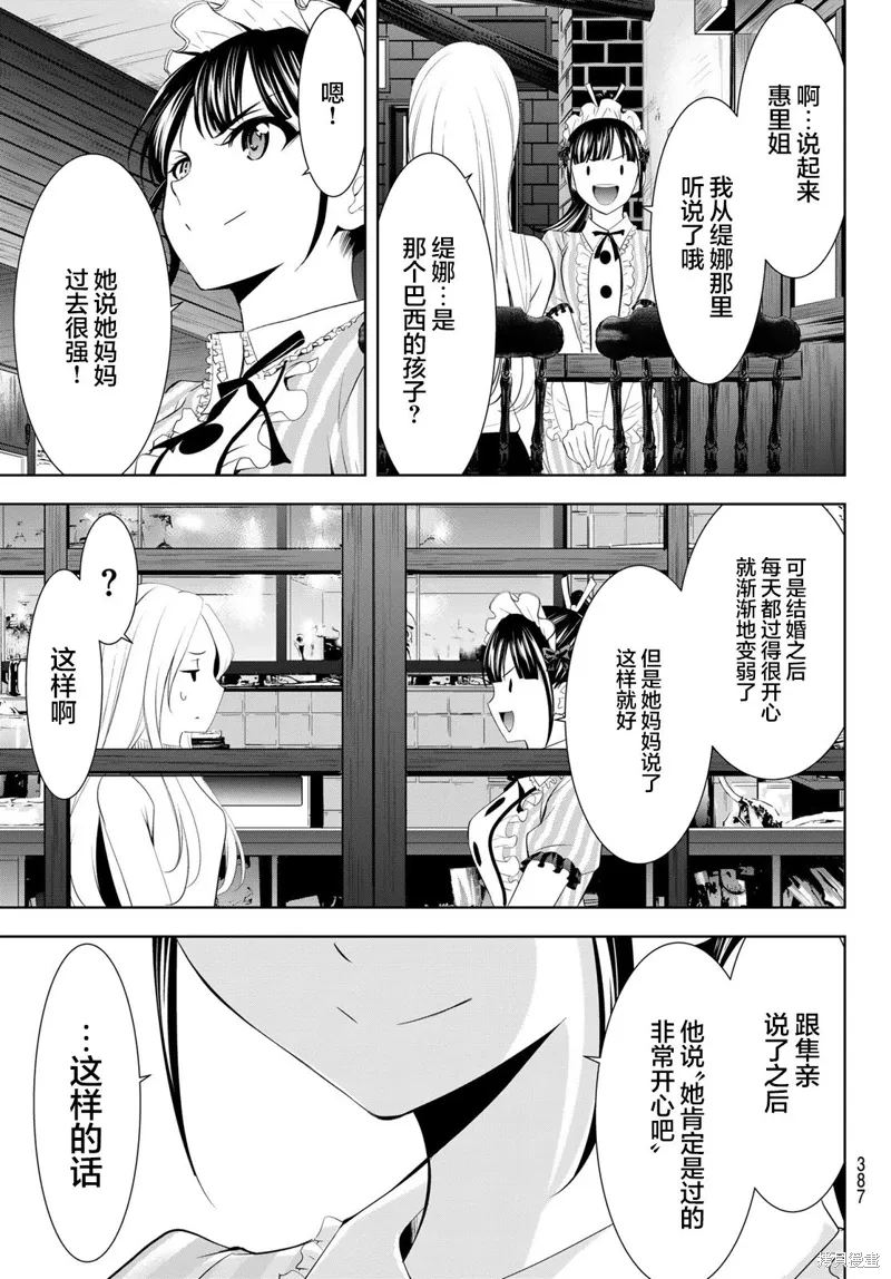 第158话 第11页