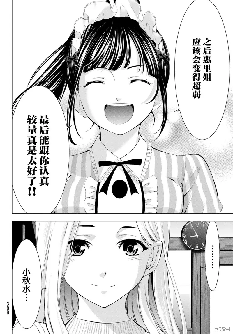 第158话 第12页