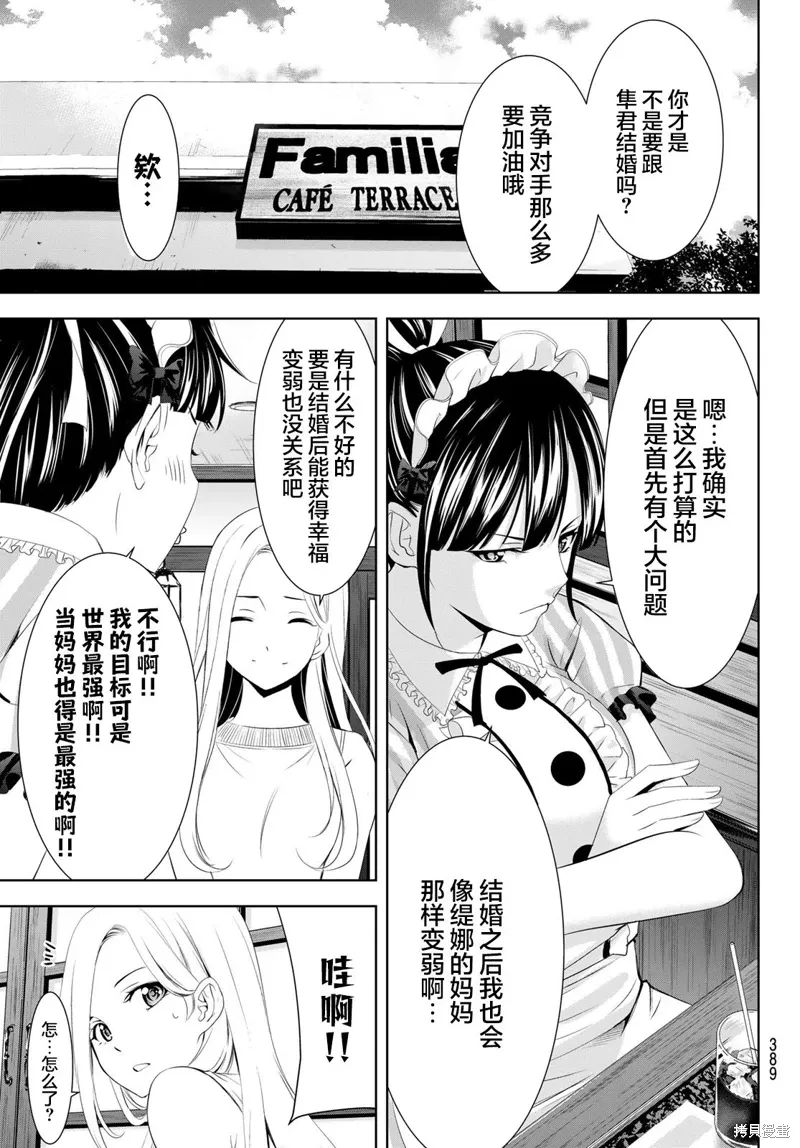 第158话 第13页
