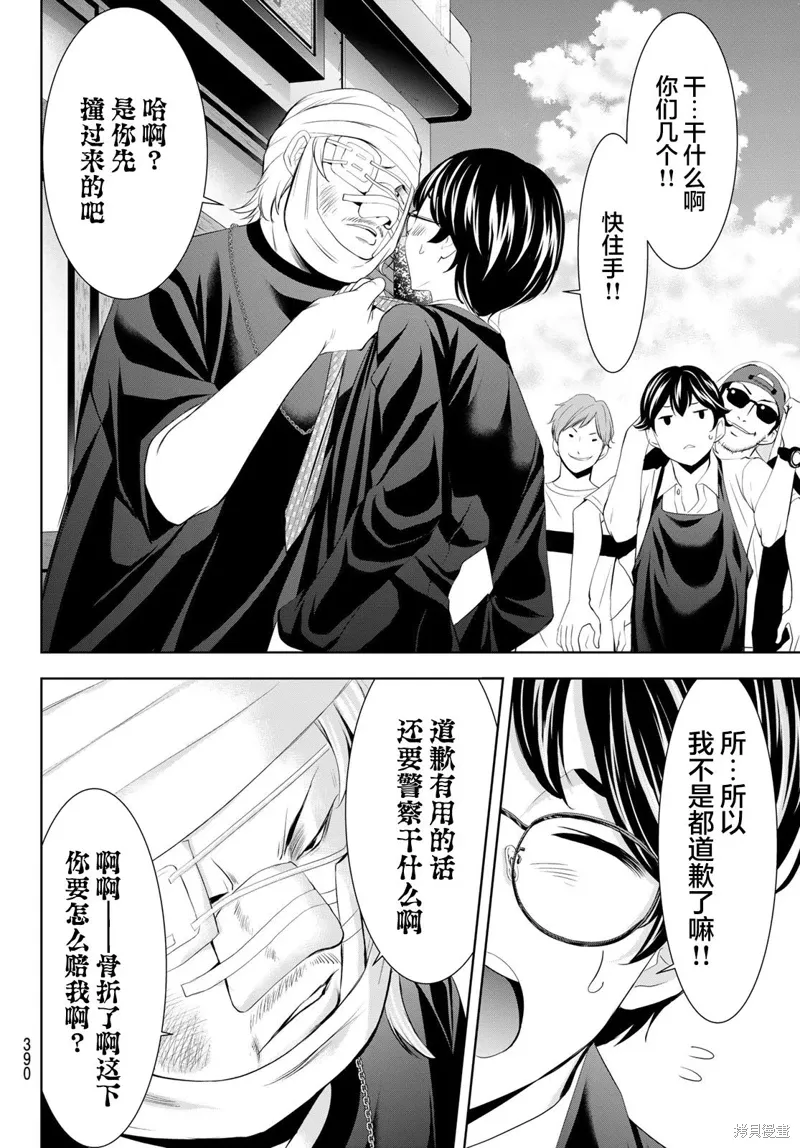 第158话 第14页