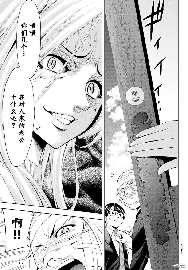 第158话 第15页