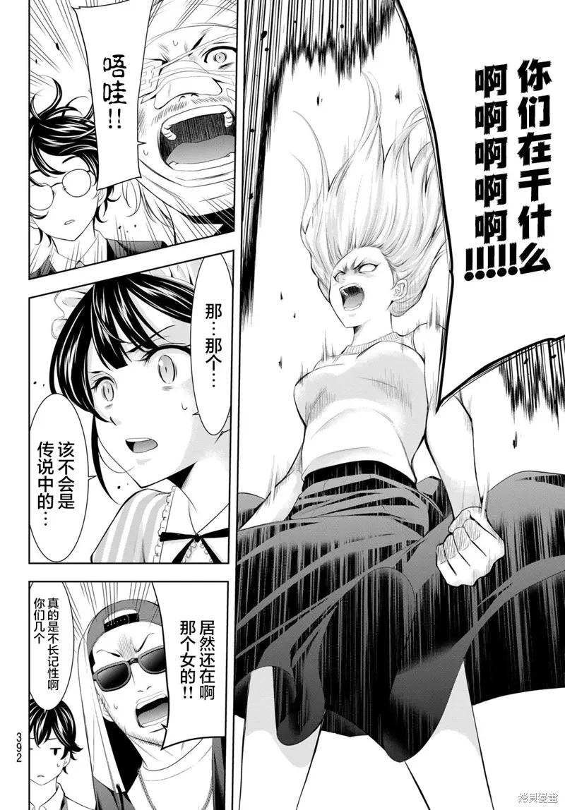 第158话 第16页