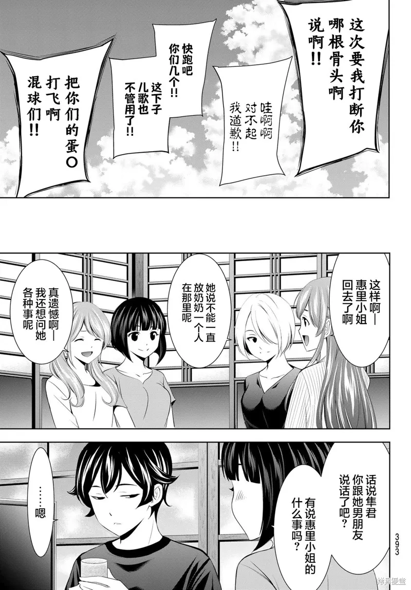 第158话 第17页