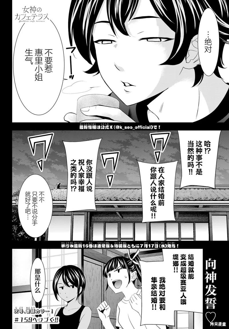 第158话 第18页