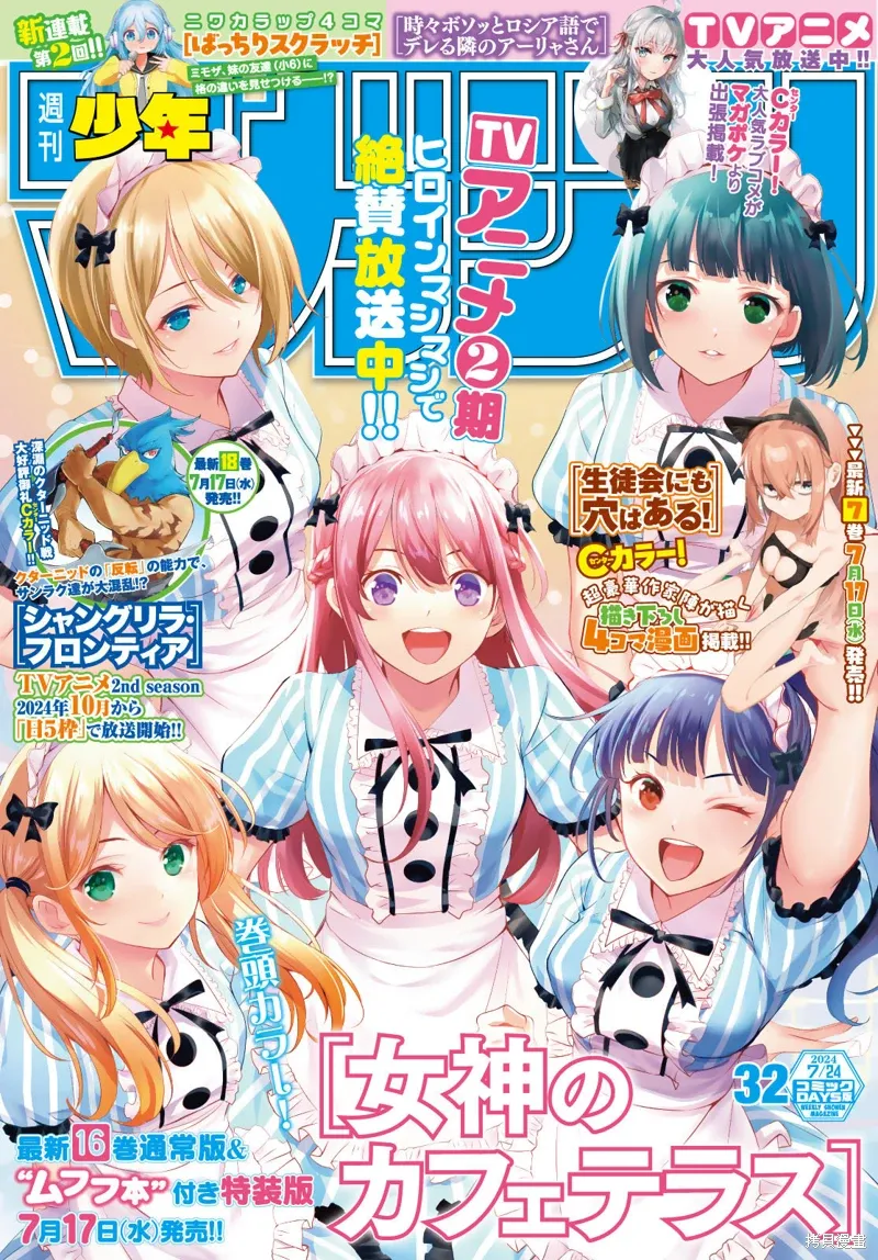 第159话 第1页