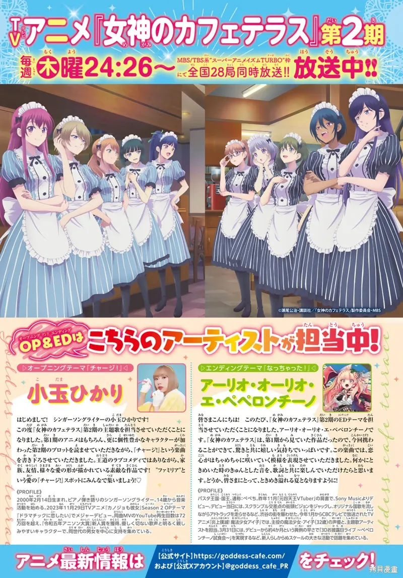 第159话 第3页