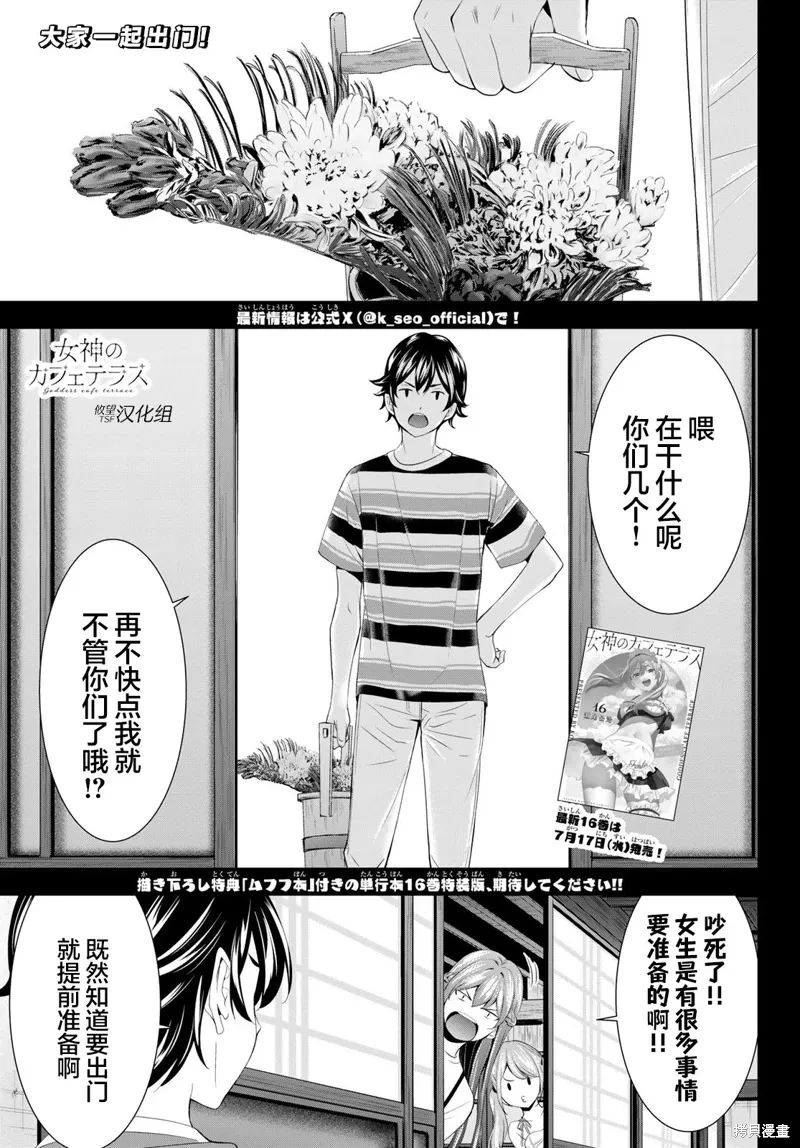 第159话 第6页