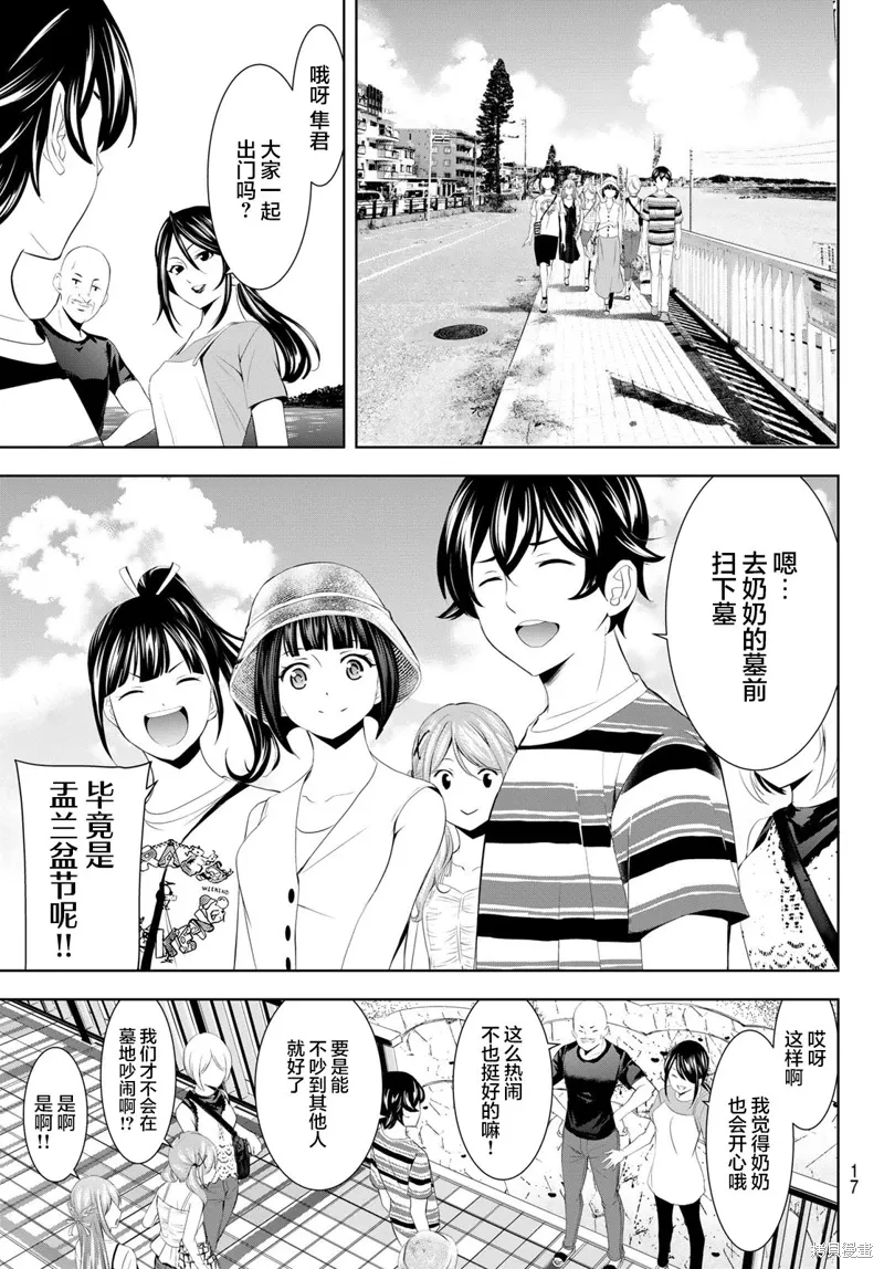 第159话 第8页