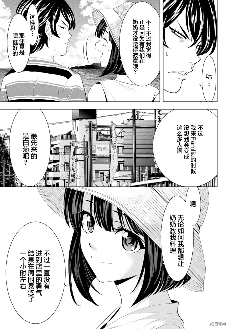 第159话 第10页