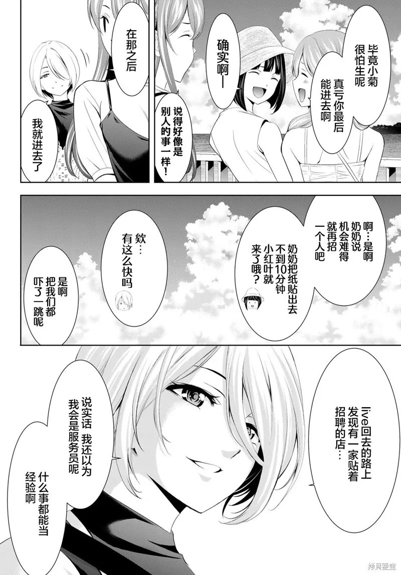 第159话 第11页
