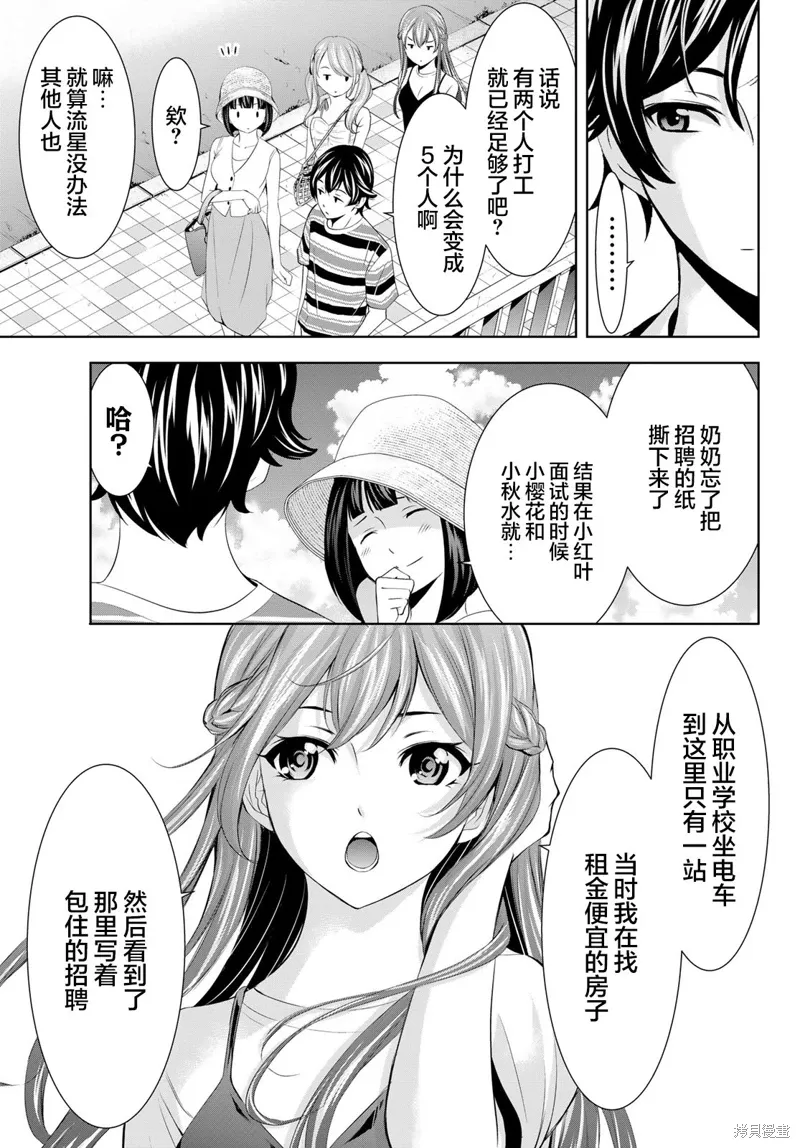 第159话 第12页