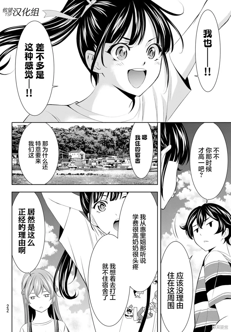 第159话 第13页