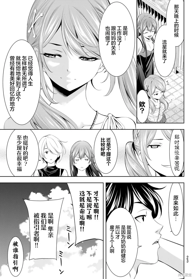 第159话 第14页