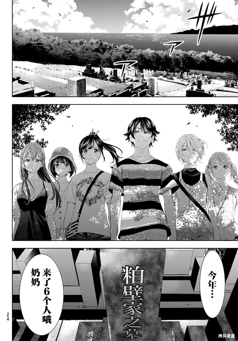 第159话 第15页