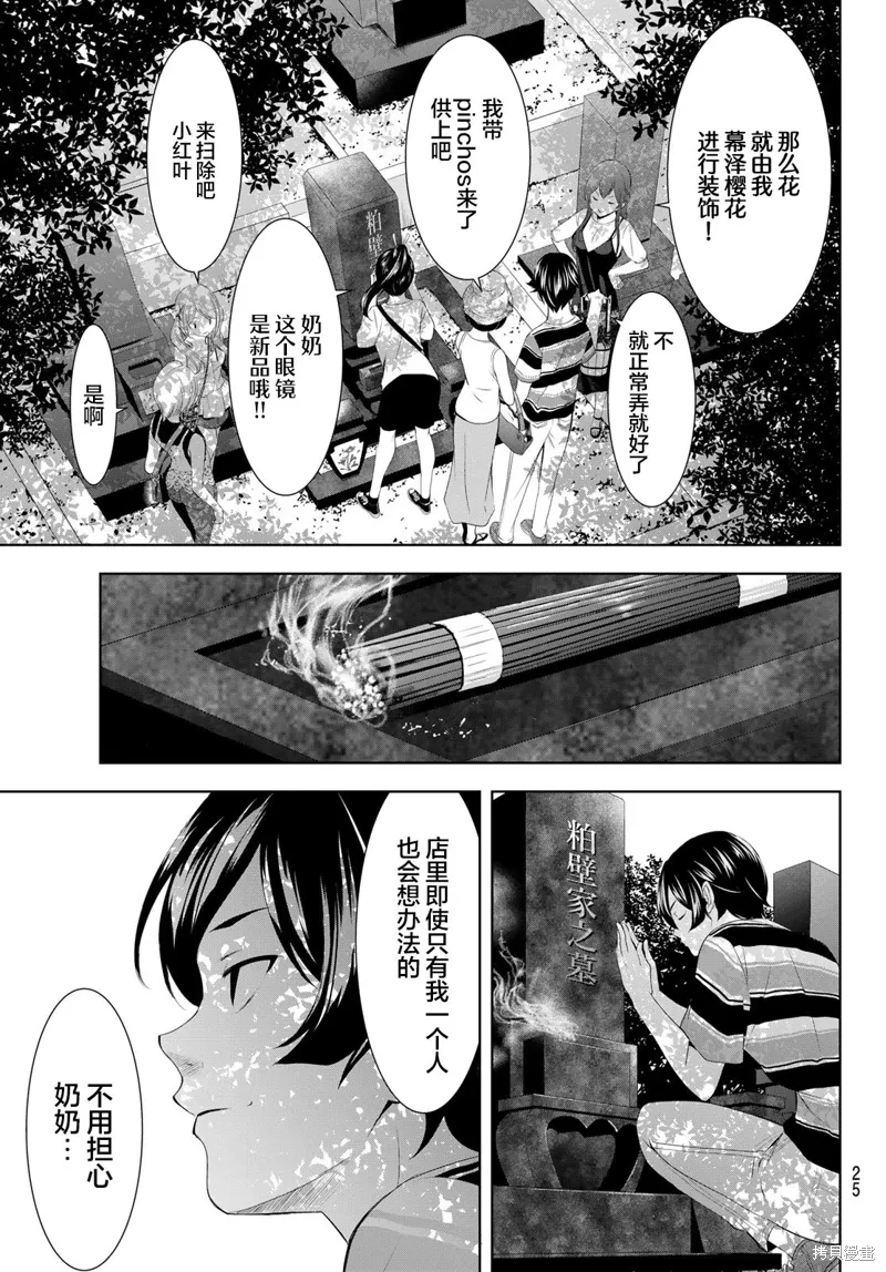 第159话 第16页