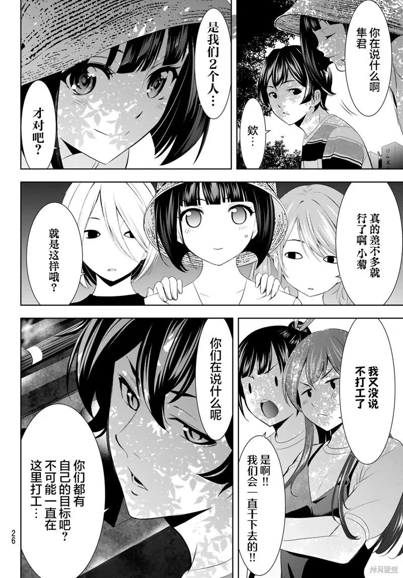第159话 第17页