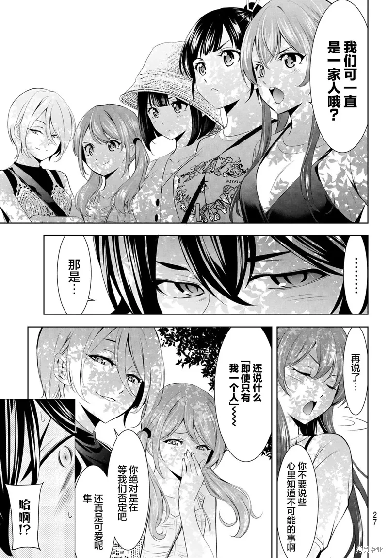 第159话 第18页