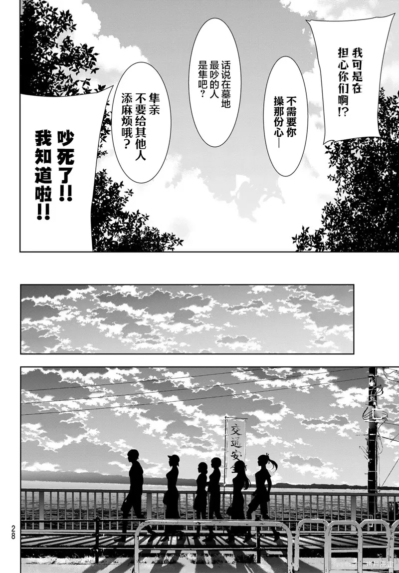 第159话 第19页