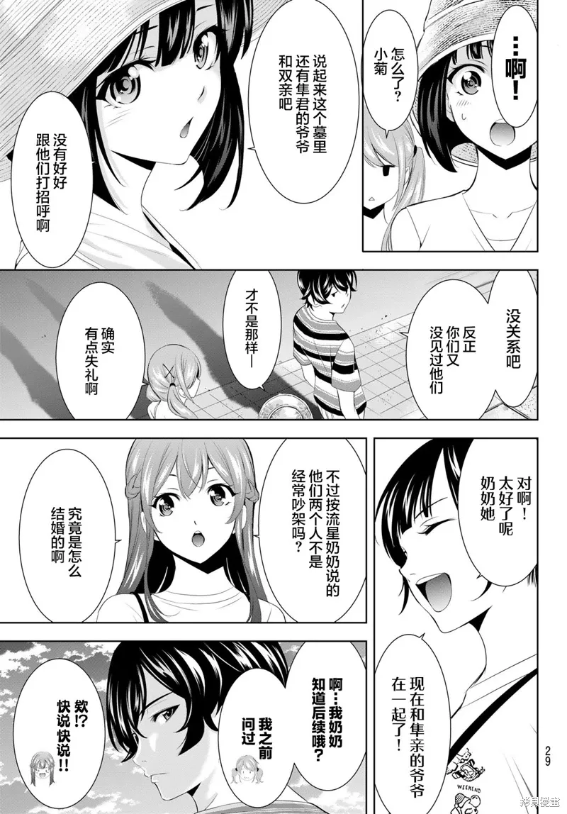 第159话 第20页