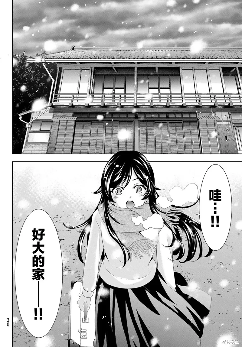 第159话 第21页