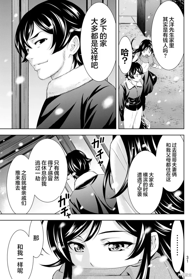 第159话 第22页