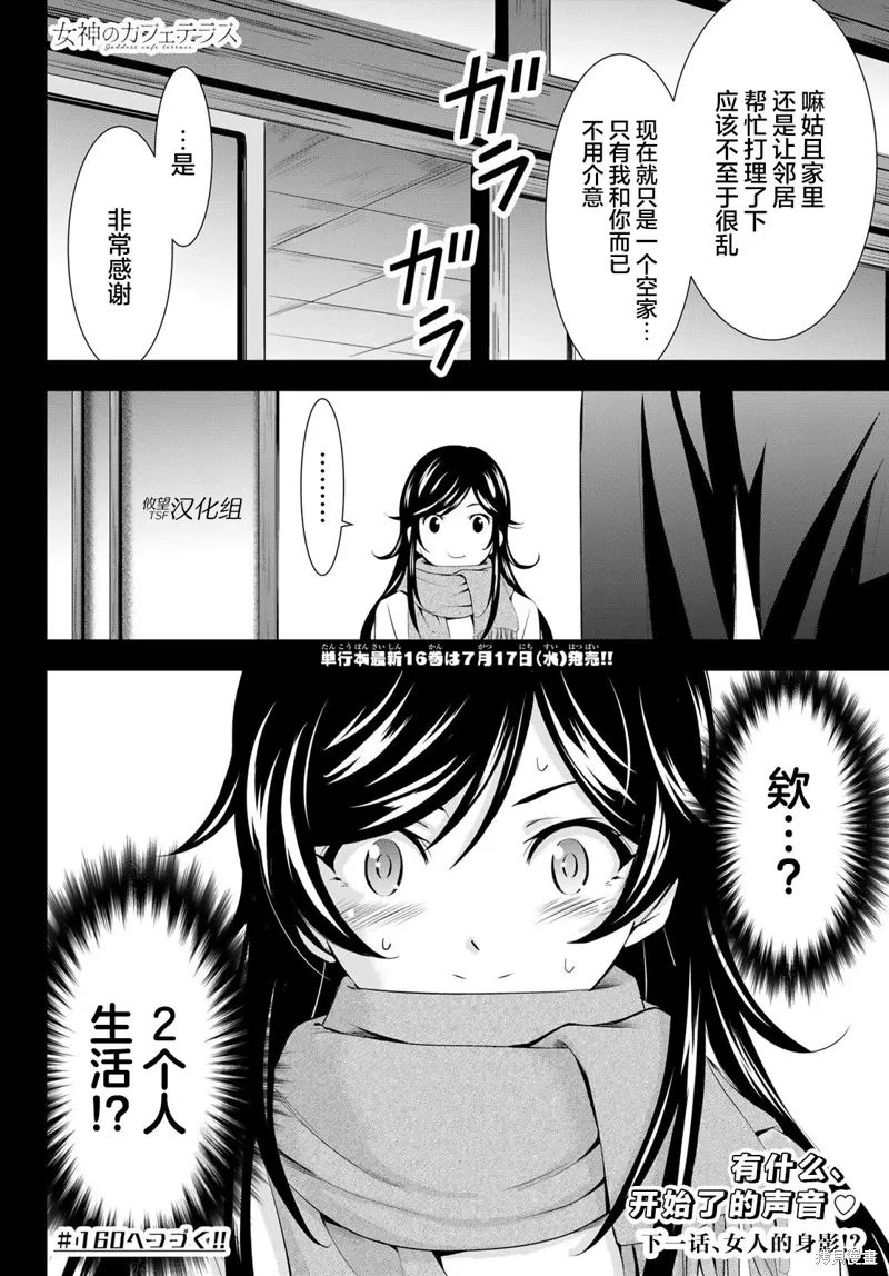 第159话 第23页
