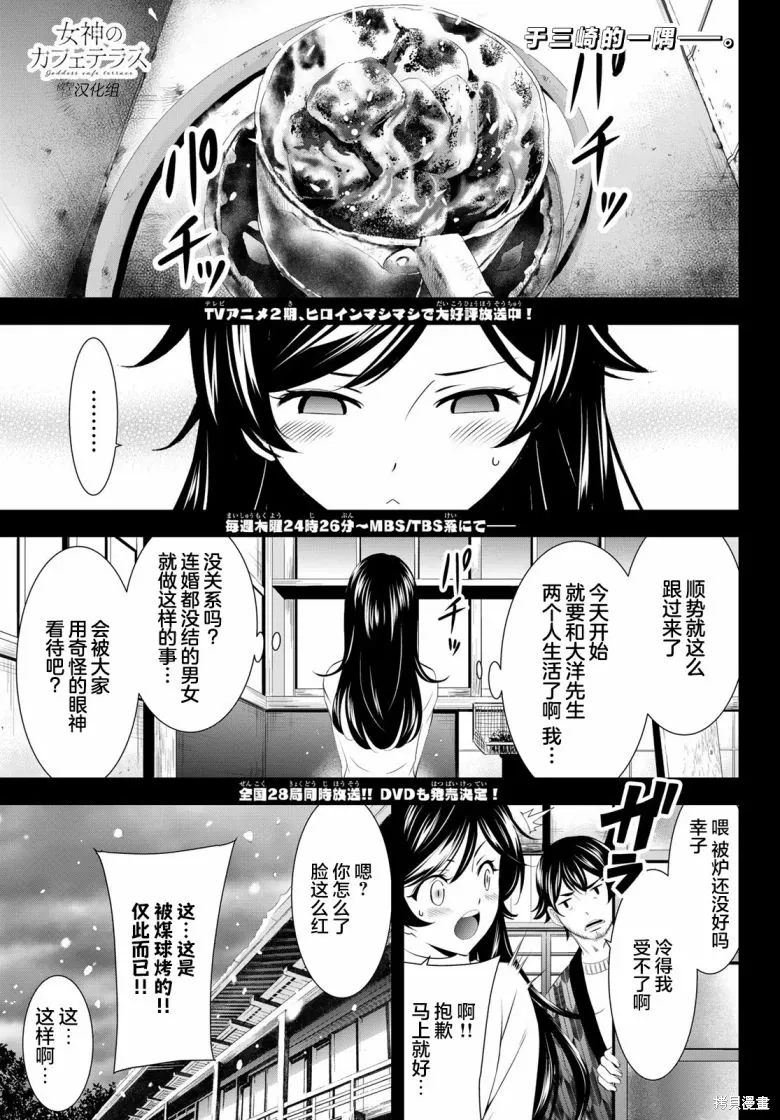 第160话 第1页