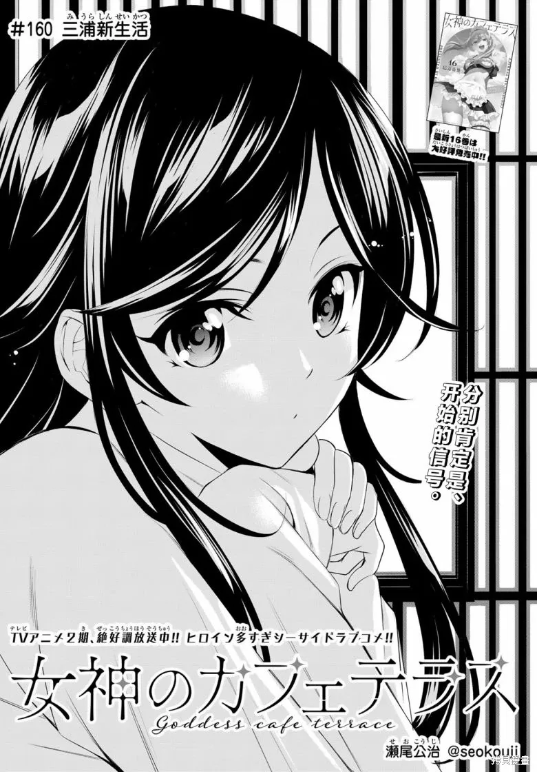 第160话 第2页