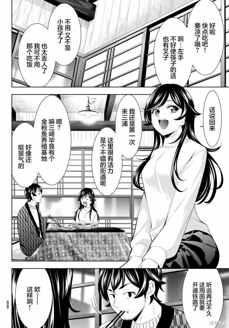 第160话 第4页