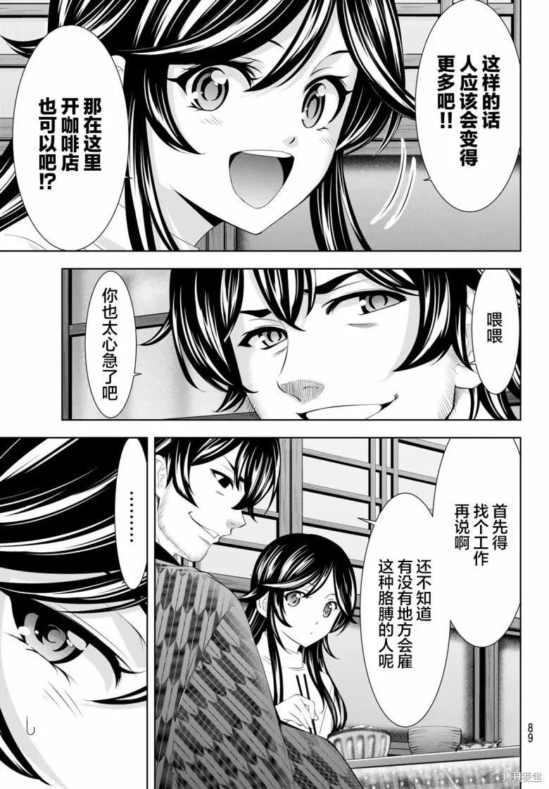 第160话 第5页