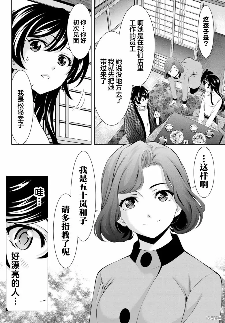 第160话 第10页