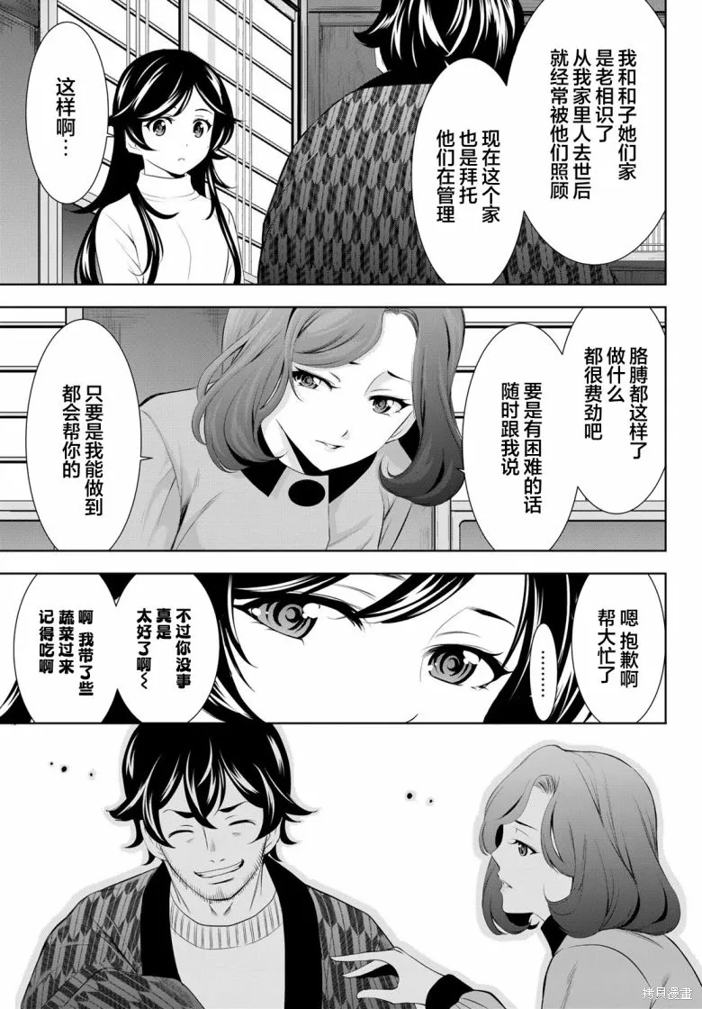 第160话 第11页