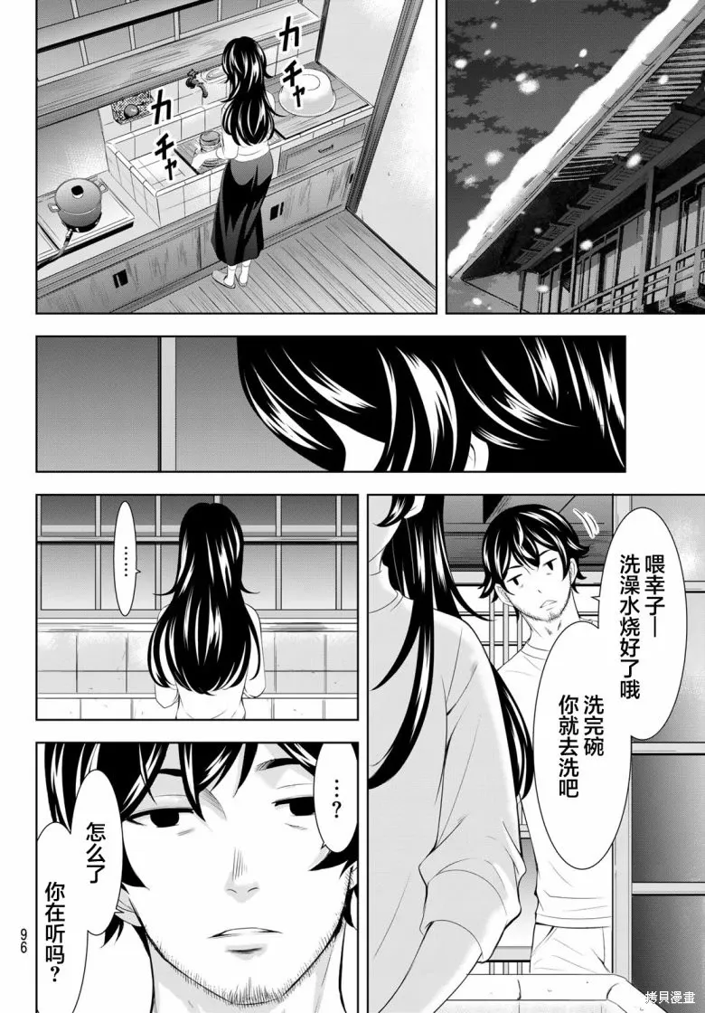 第160话 第12页