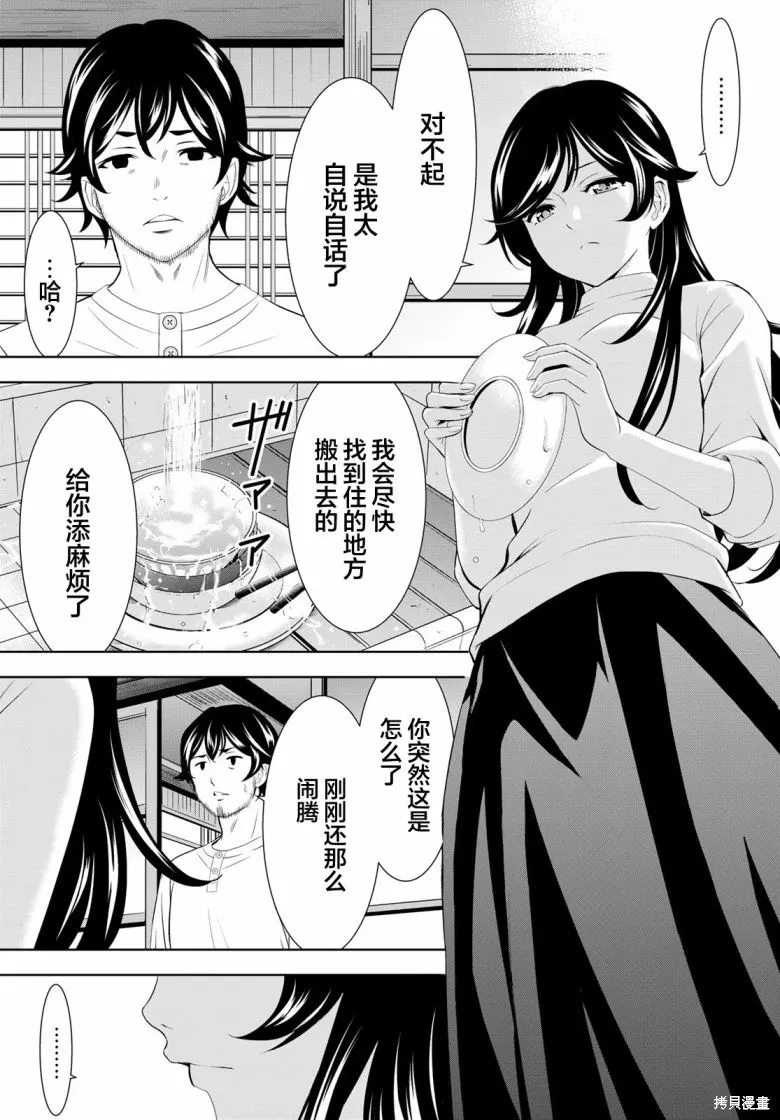 第160话 第13页