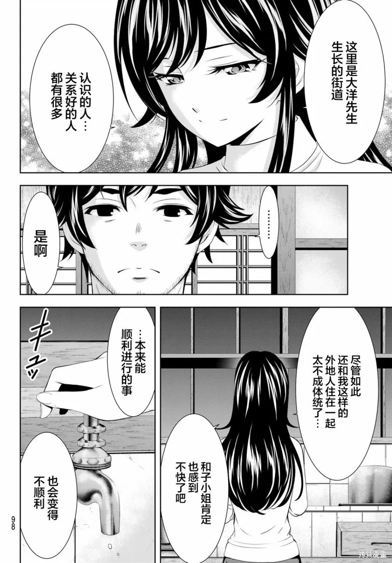 第160话 第14页