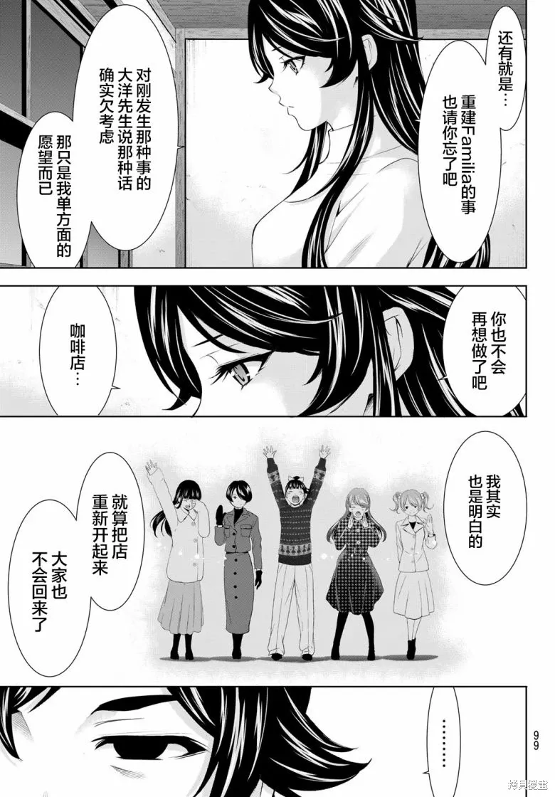 第160话 第15页