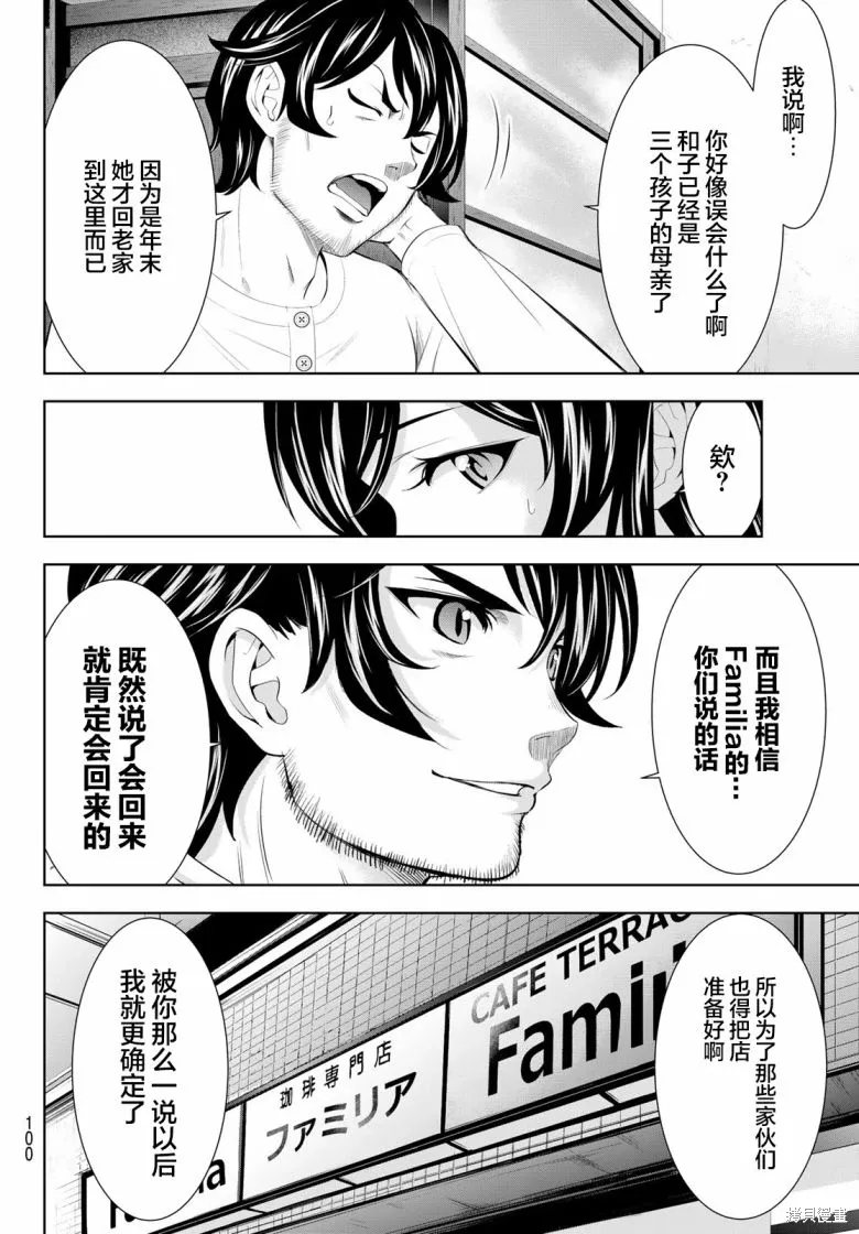 第160话 第16页