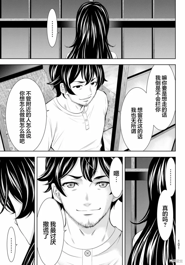 第160话 第17页