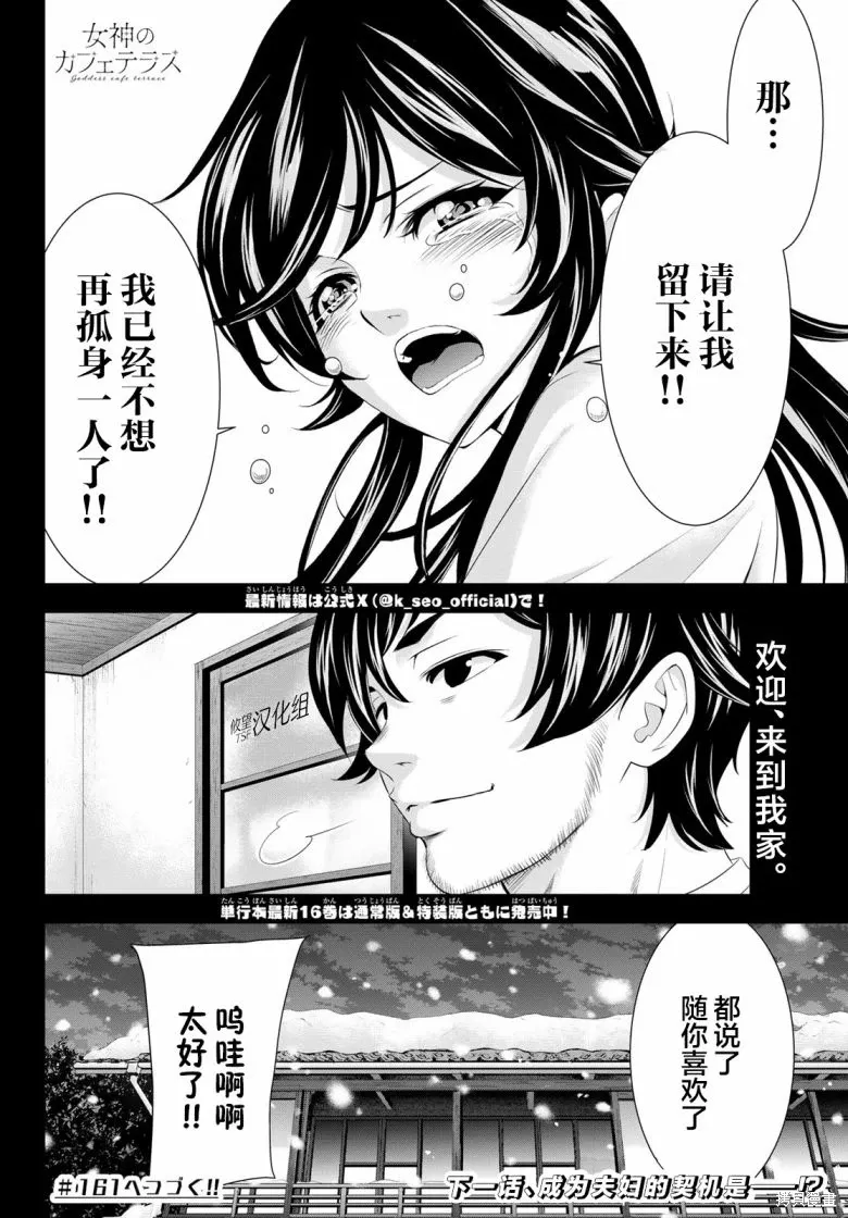 第160话 第18页