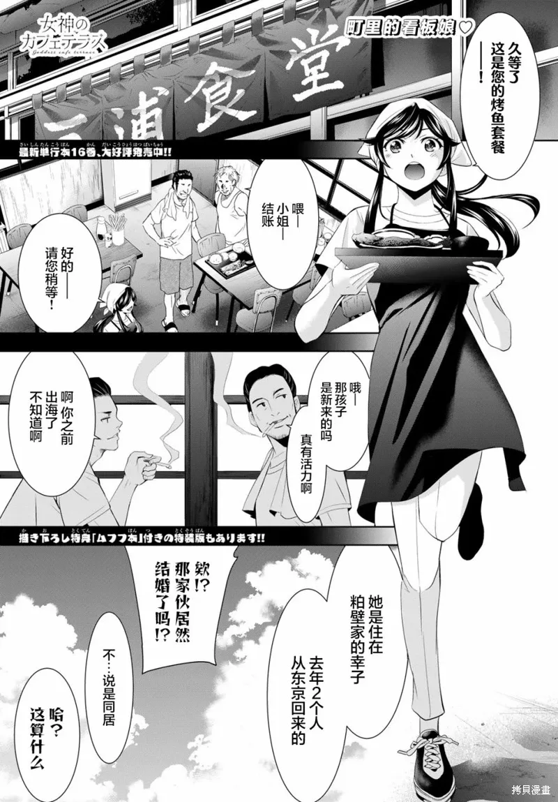 第161话 第1页