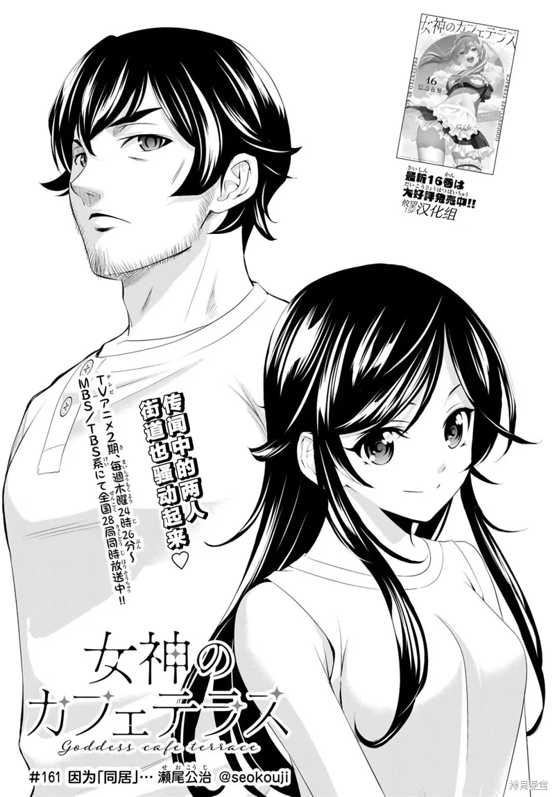 第161话 第2页