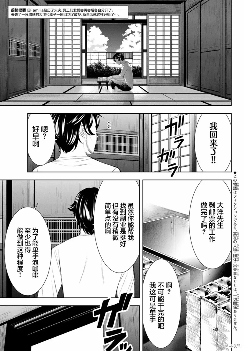 第161话 第3页