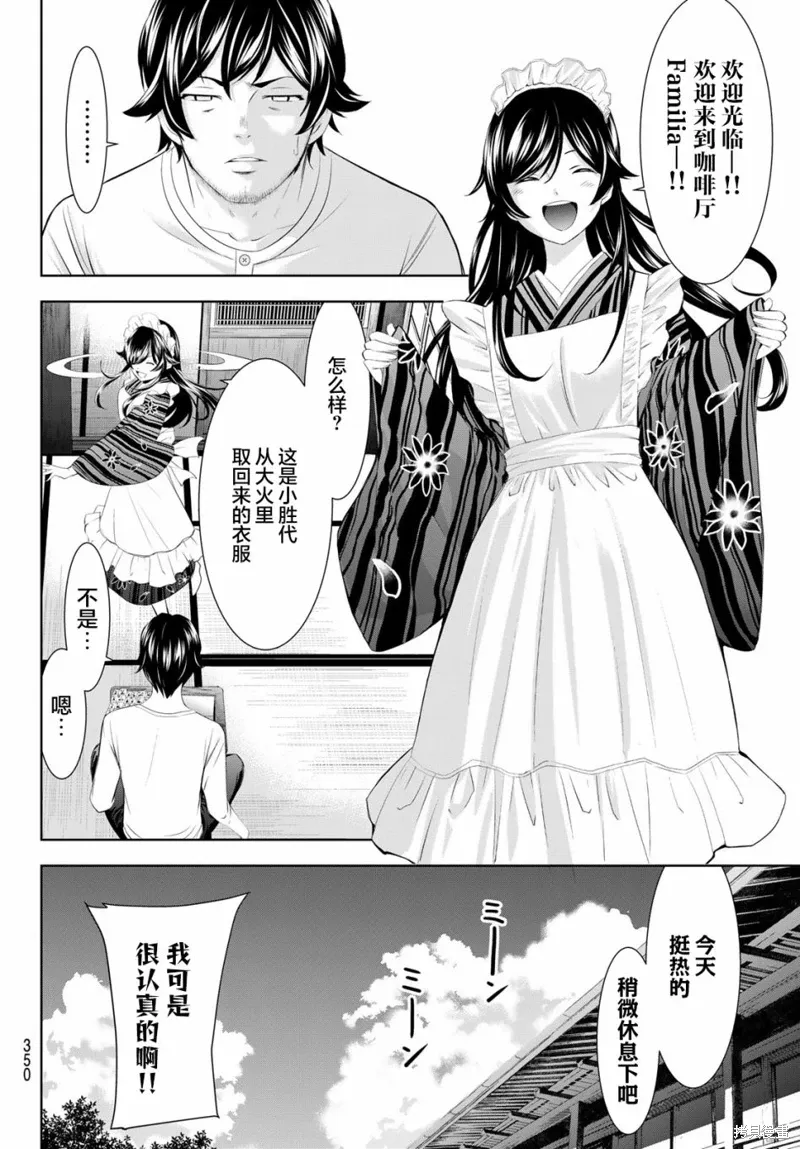 第161话 第4页