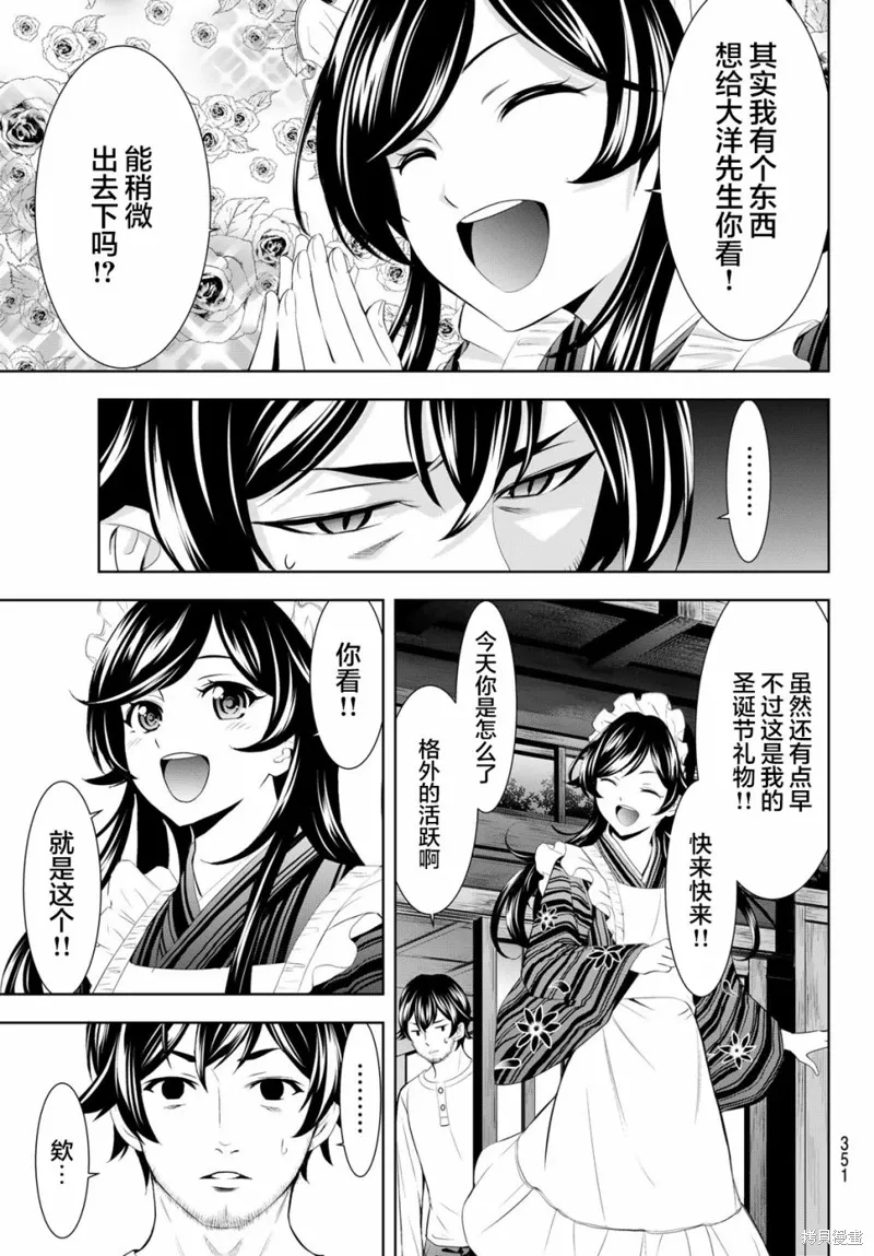 第161话 第5页